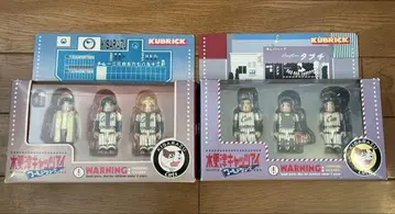 키사라즈 캣츠아이 월드 시리즈 큐브릭