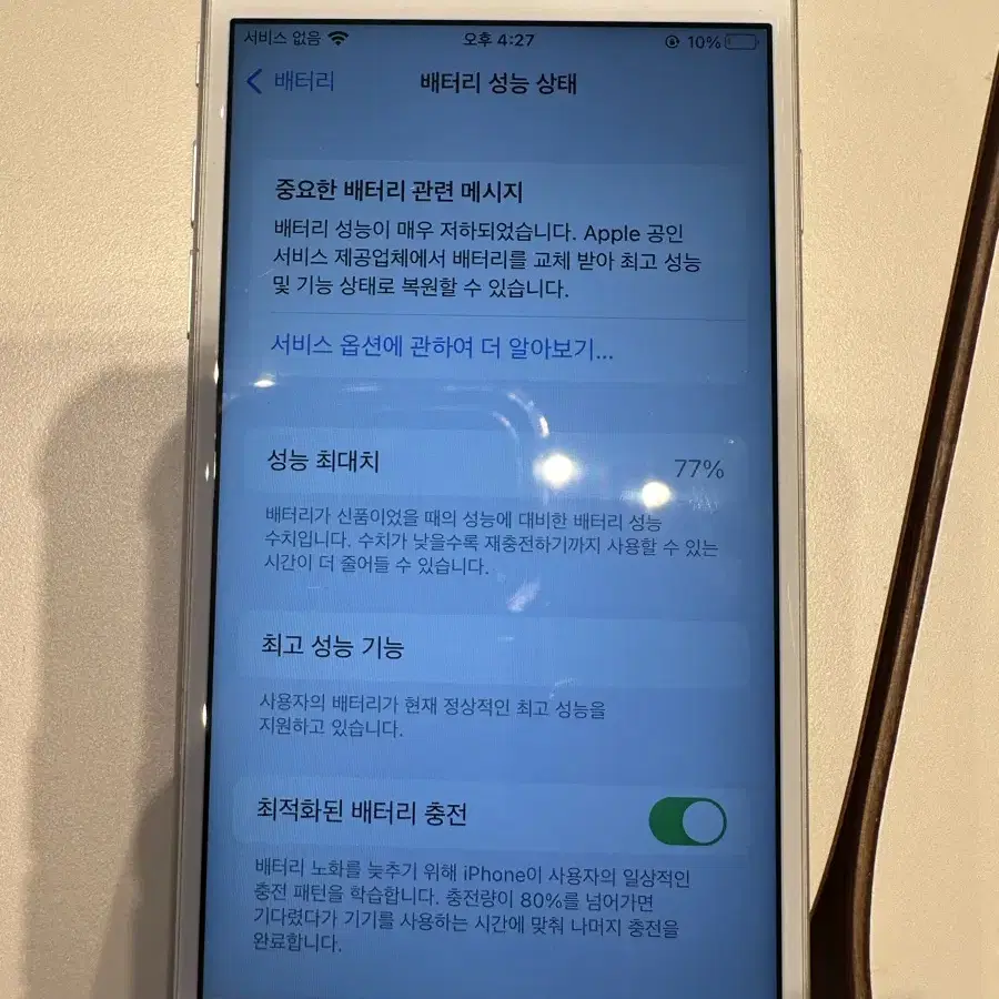 아이폰6s 64기가 실버 판매합니다.