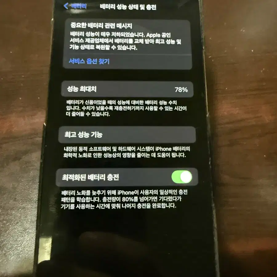 아이폰13pro 256기가