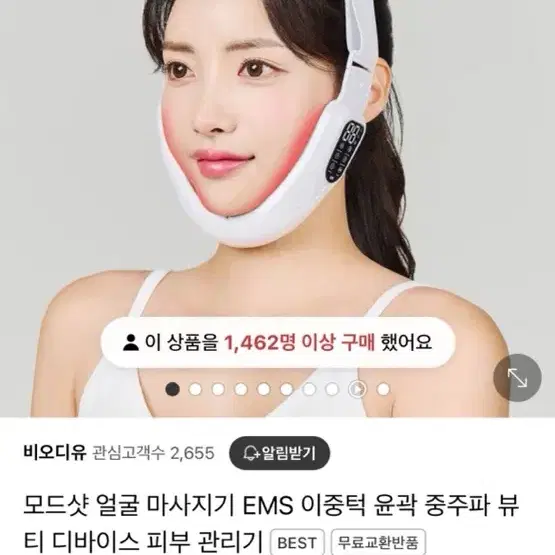 비오디유 모드샷, 페이스밴드