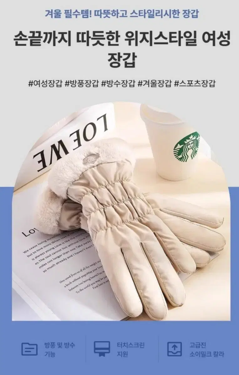 [새상품] 밍크 털 장갑, 터치 장갑