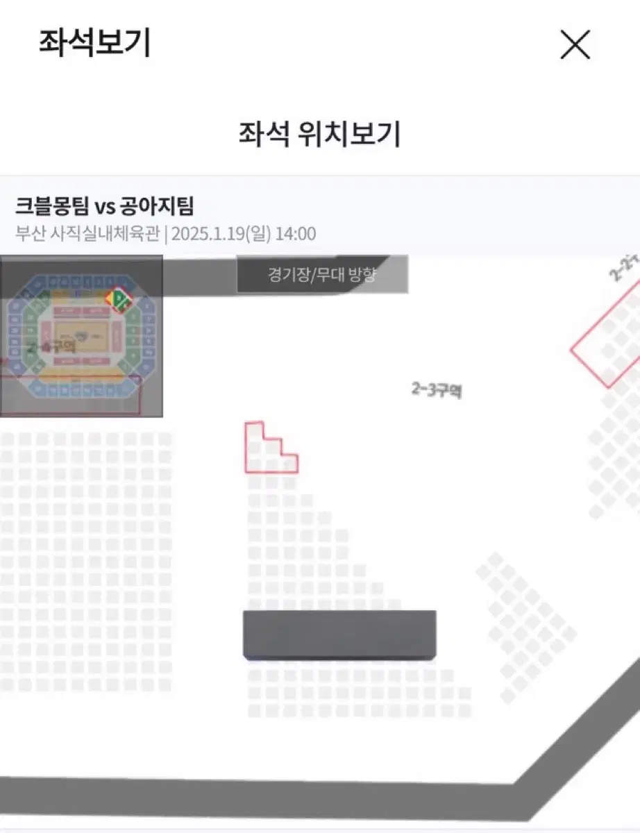 KBL 올스타 2-3구역 12열 단석