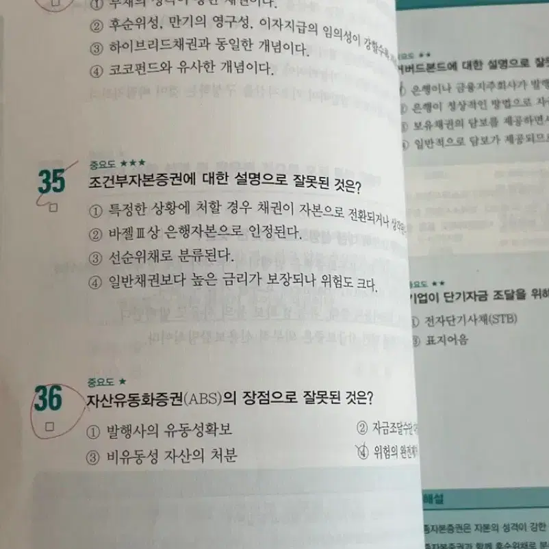 증권투자권유대행인