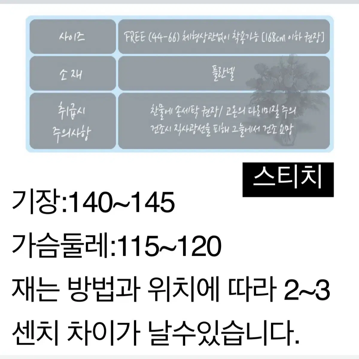 스티치 올라프 동물잠옷 수면잠옷