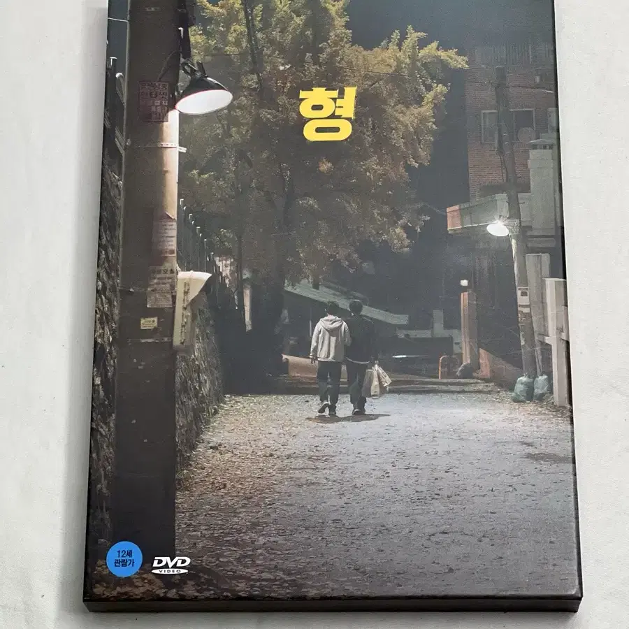 영화 형 DVD (조정석, 도경수, 박신혜 엽서 포함)