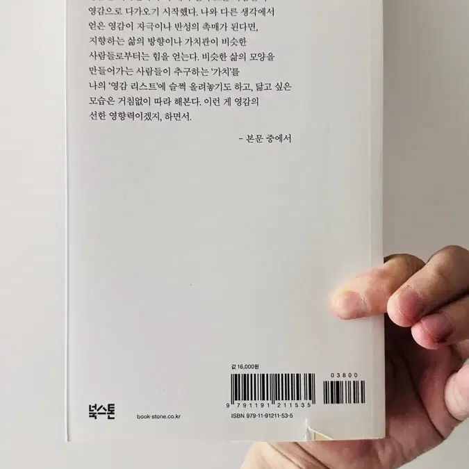 [새책/B급] 별게다 영감