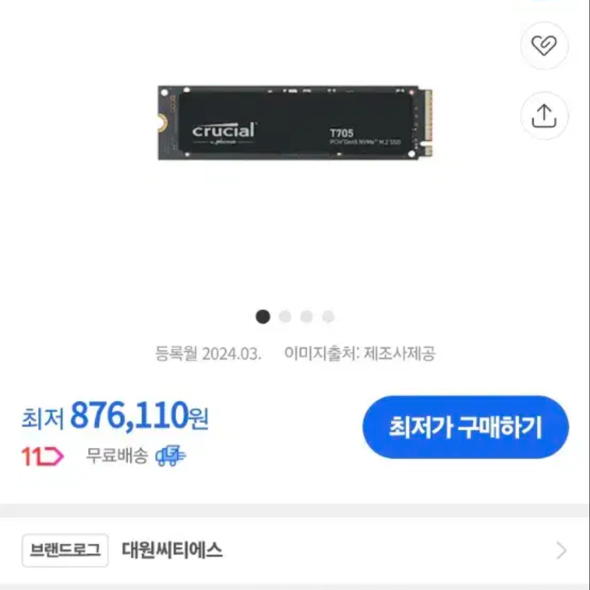 마이크론 크루셜 T700 4TB Gen5 NVMe M.2