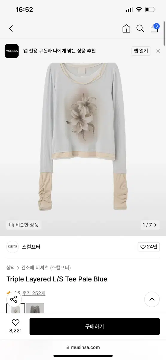 스컬프터 Triple Layered L/S Tee Pale Blue