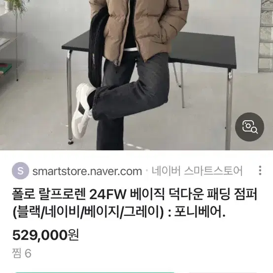 폴로덕다운패딩 베이지