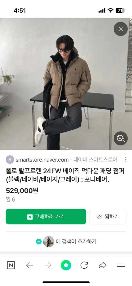 폴로덕다운패딩 베이지