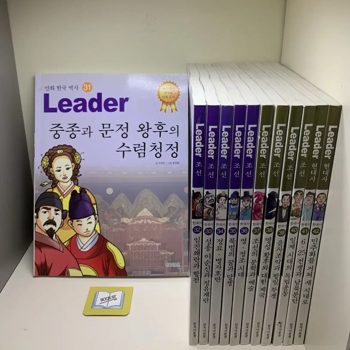 한국아문센 Leader 만화 한국사 세트 - 전42권