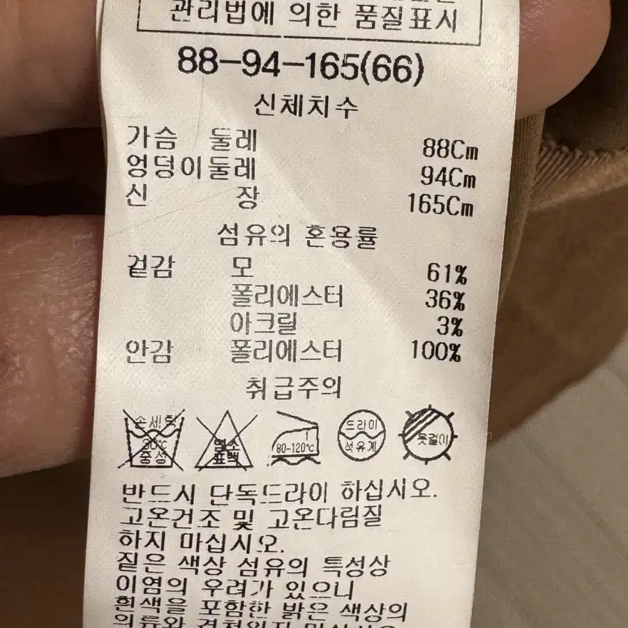 쉬즈미스 핸드메이드울코트