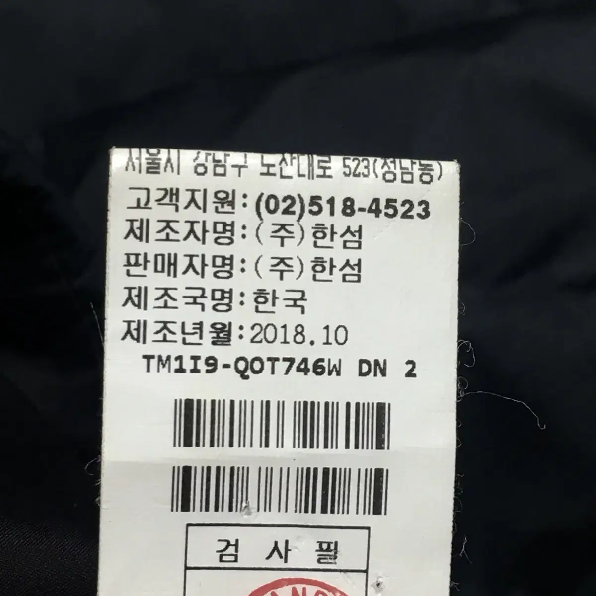 F/ 타임 트위드 경량패딩