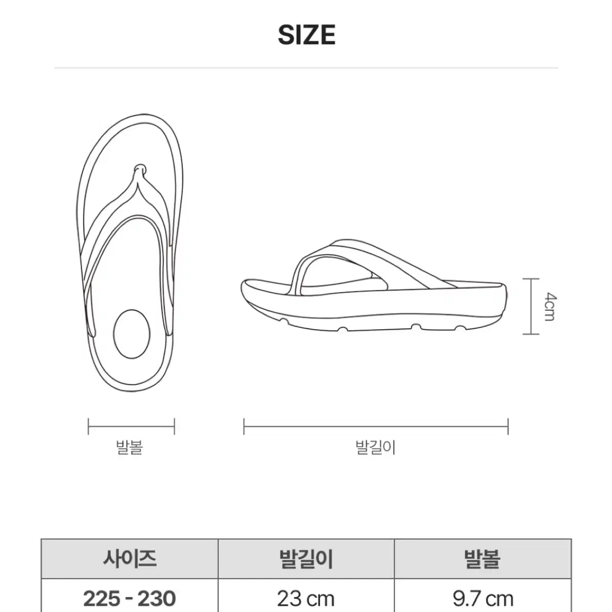 세인트세틴 아치 플립플랍 새상품