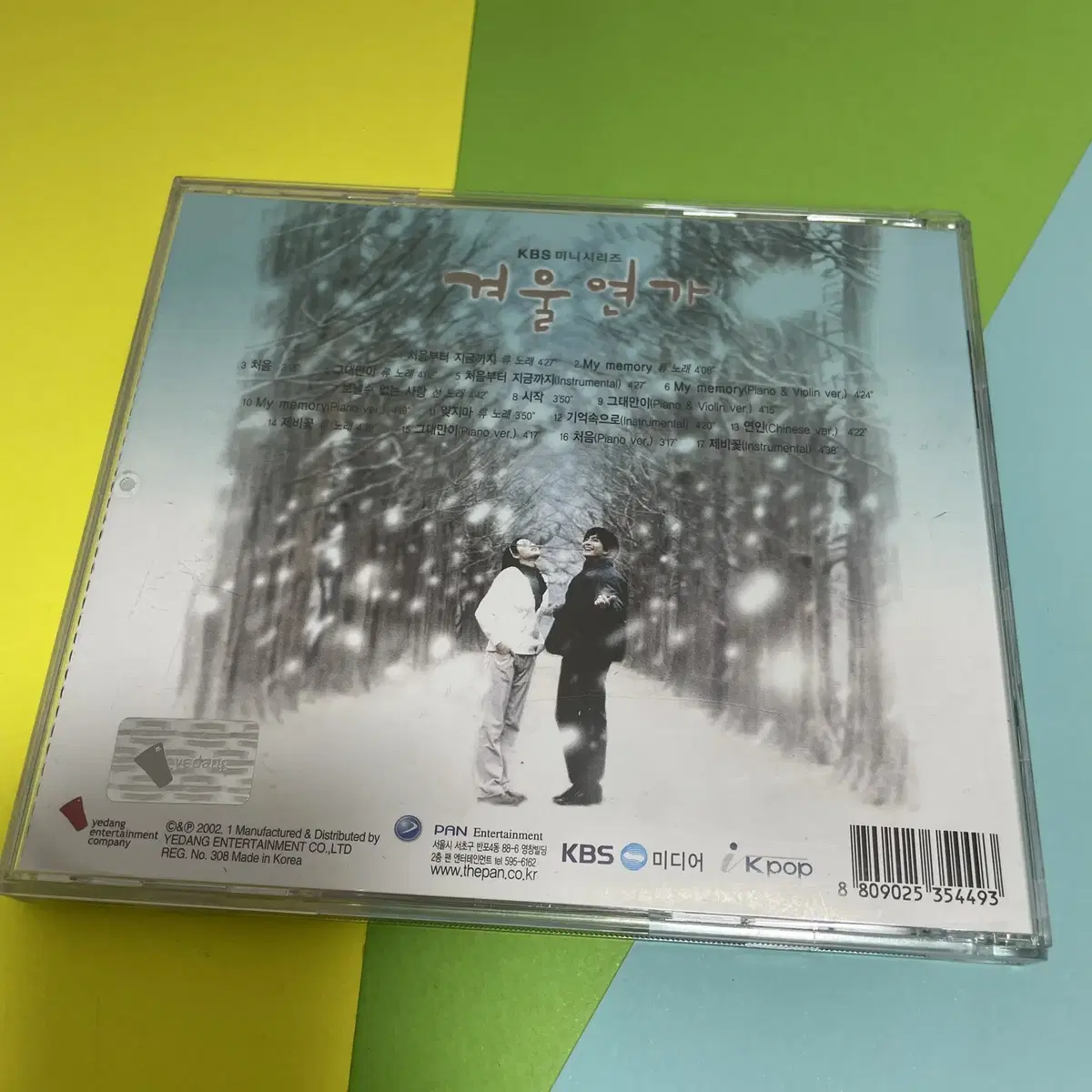 [중고음반/CD] 배용준 최지우 겨울연가 OST 드라마음악