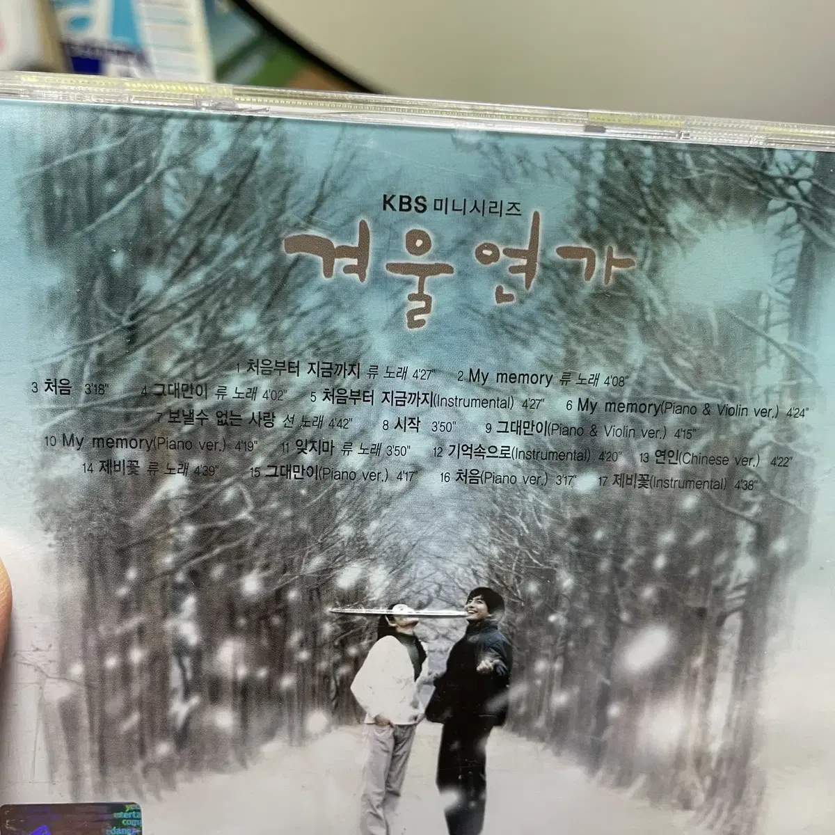 [중고음반/CD] 배용준 최지우 겨울연가 OST 드라마음악