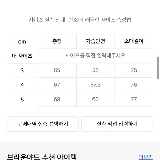 브라운야드 코위찬 가디건 챠콜 5사이즈 판매