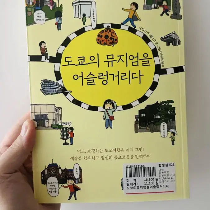 [중고] 여행책 발리 도쿄 치앙마이