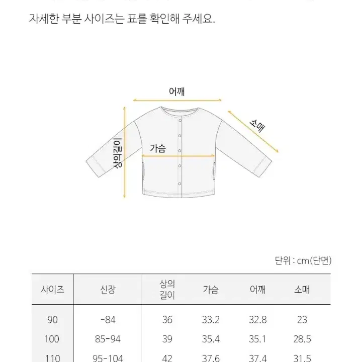 유아 호아따따 가디건120