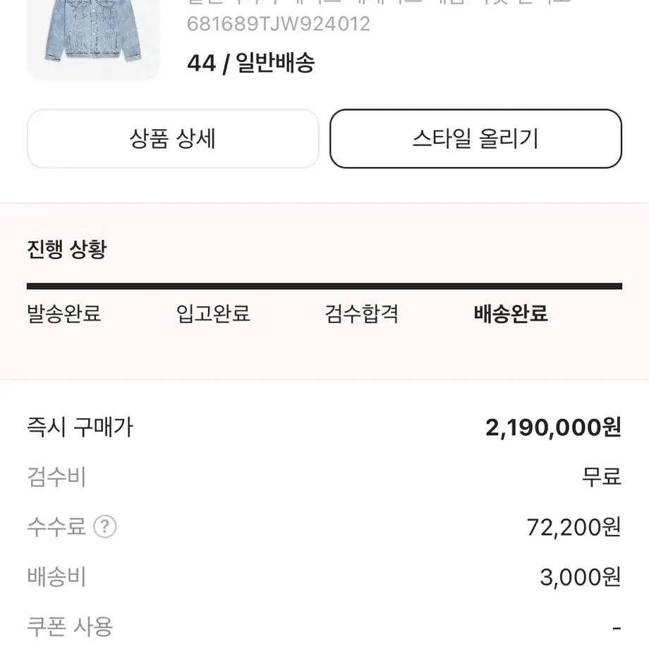 발렌시아가 패디드 재패니스 데님 자켓 인디고