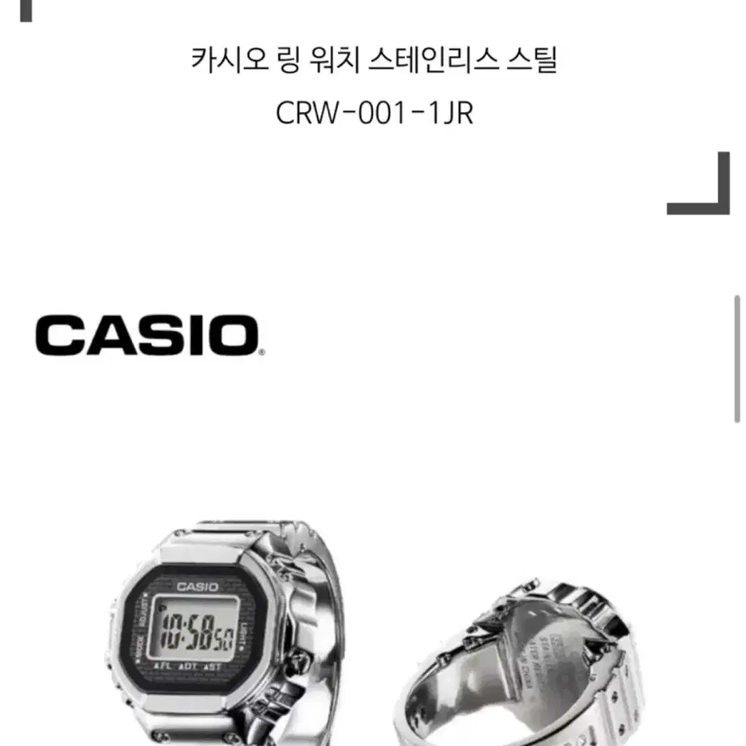 CRW-001-1JR 카시오 링워치 구매