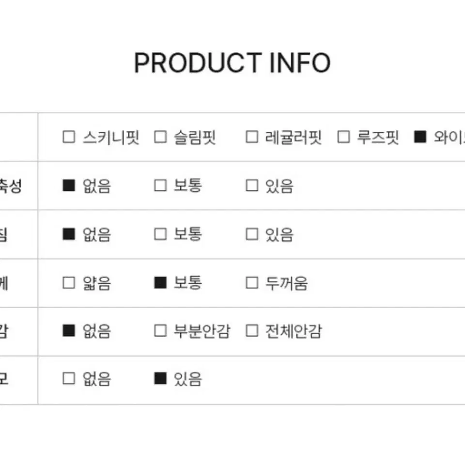 스파오 여성 기모 트윌 와이드 팬츠