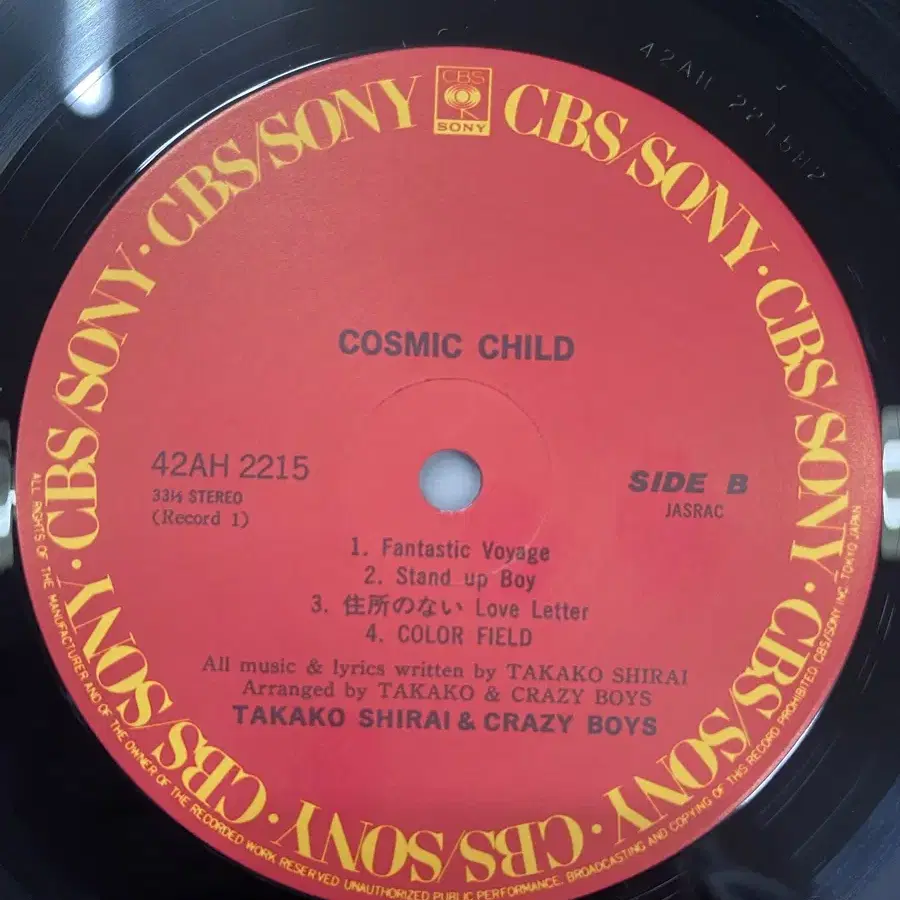 시라이 타카코 & Crazy Boys / Cosmic Child 2LP