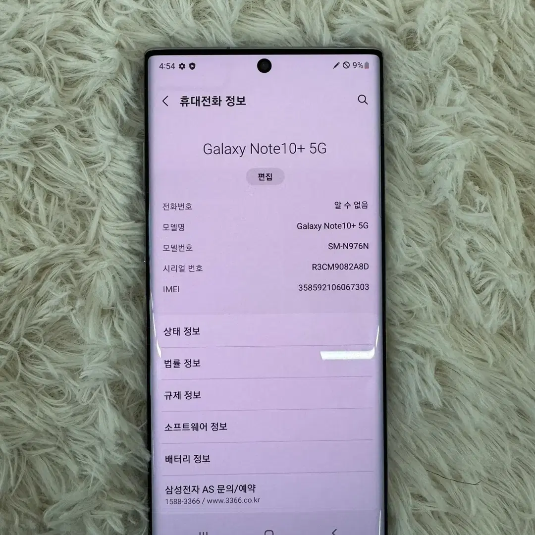 삼성 갤럭시노트10+5G 256