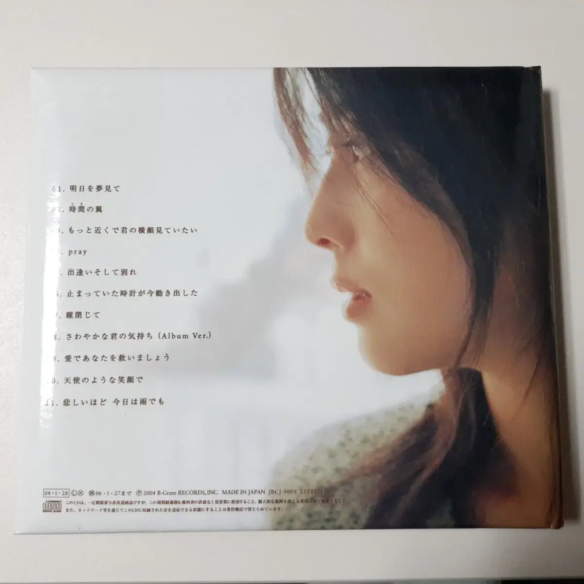 ZARD - 멈춰있던 시계가 지금 움직이기 시작했다 일본CD