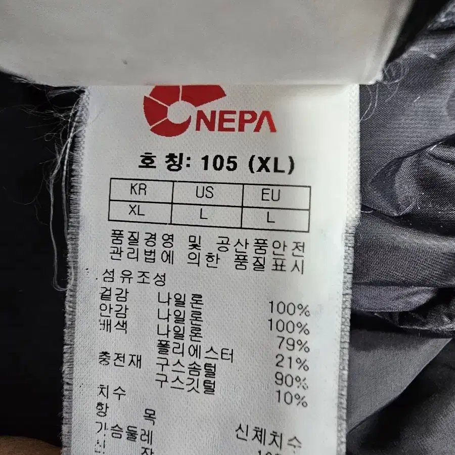 네파 구스패딩 남성 105