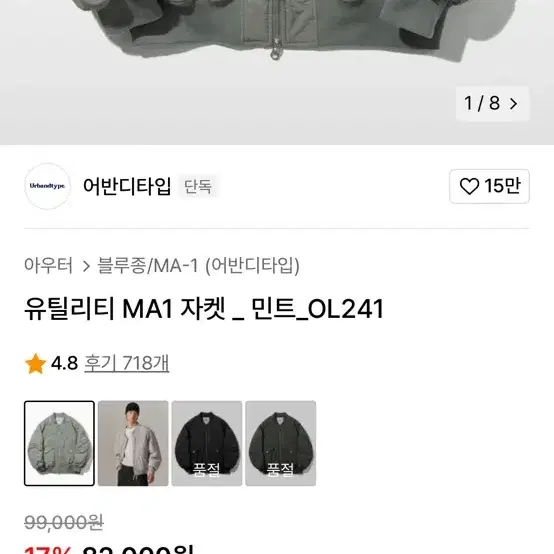 어반디타입 항공점퍼 패딩 m