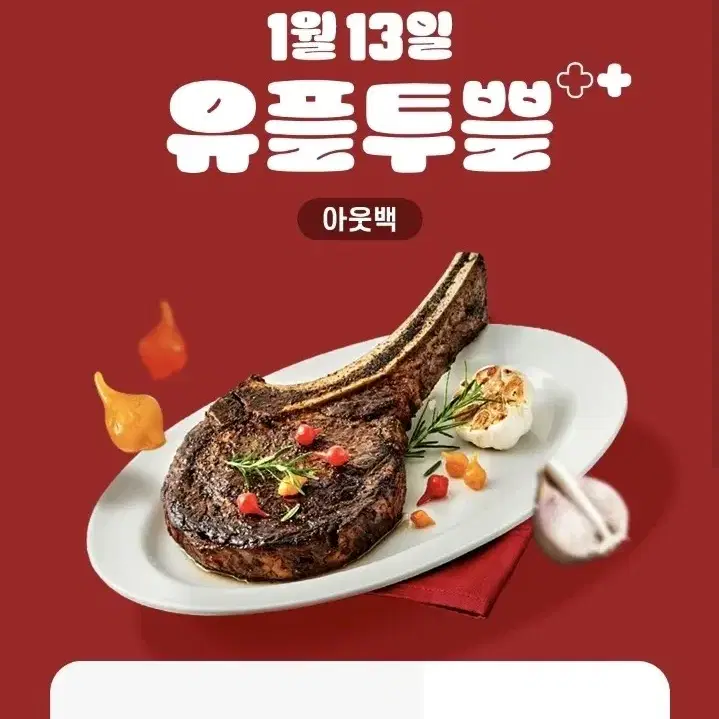 아웃백 25% 할인권