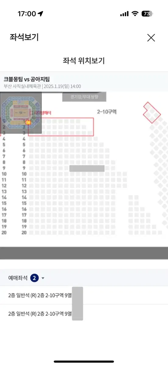 KBL 올스타전 2연석 팝니다(가격제안 가능)