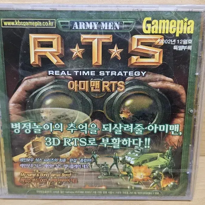 고전게임 pc게임 부록cd 게임피아 아미맨RTS 새상품 팝니다