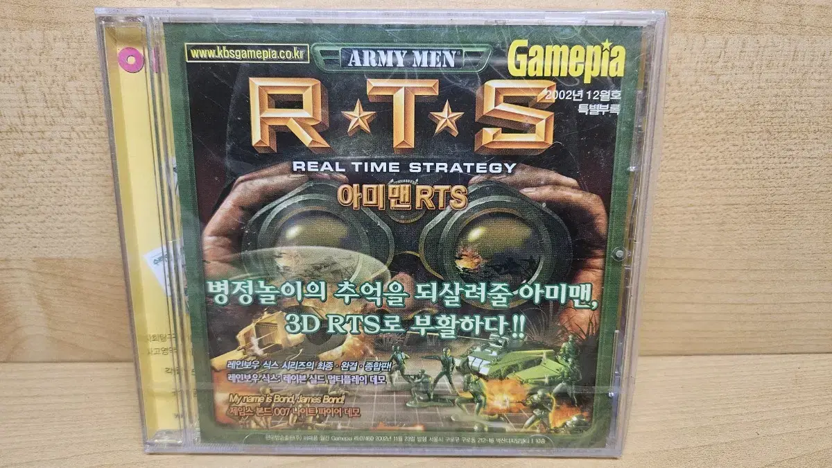 고전게임 pc게임 부록cd 게임피아 아미맨RTS 새상품 팝니다