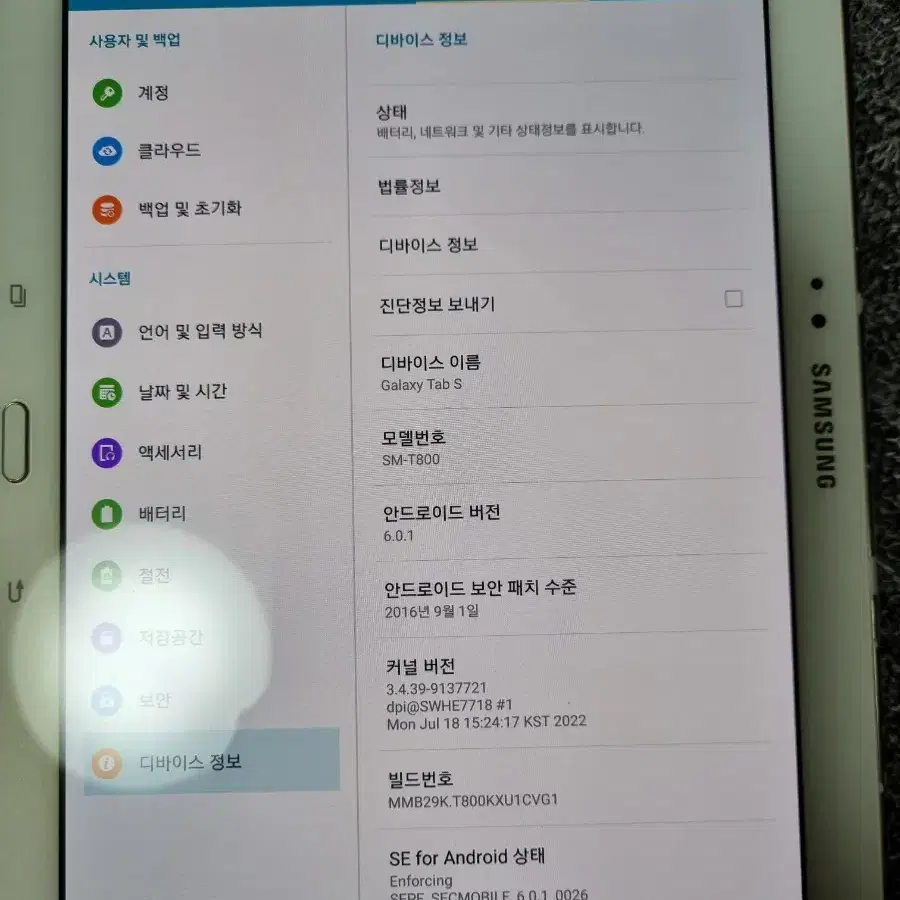 삼성 갤럭시탭S 10.5 (SM-T800) 32gb