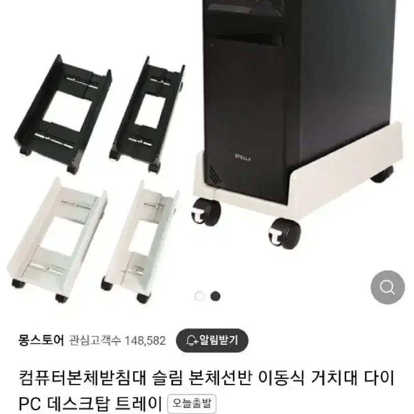 (5개 일괄 판매)본체받침대/본체선반/PC 데스크탑 트레이 새상품 판매