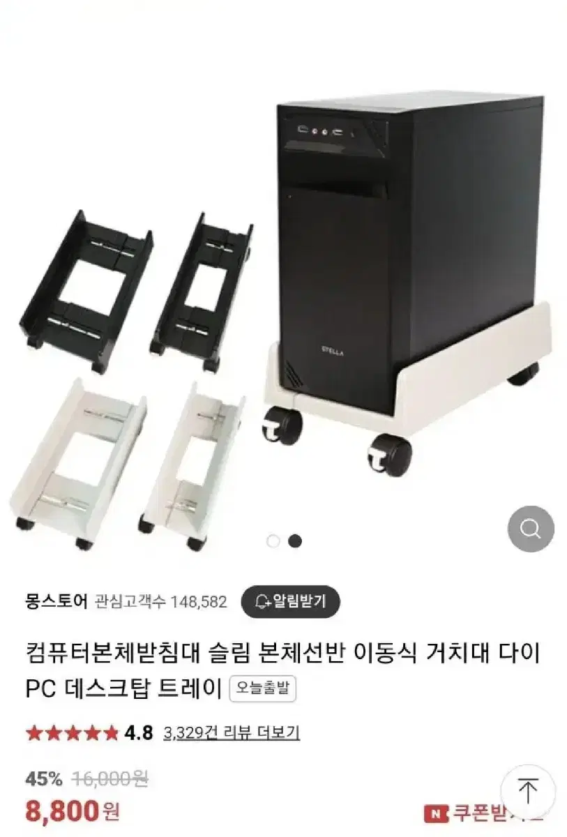 (5개 일괄 판매)본체받침대/본체선반/PC 데스크탑 트레이 새상품 판매