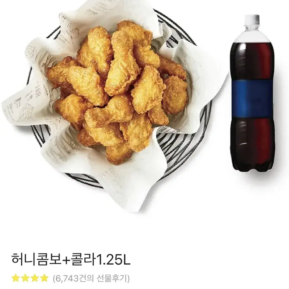 허니콤보 콜라 세트 26,000원 기프티콘