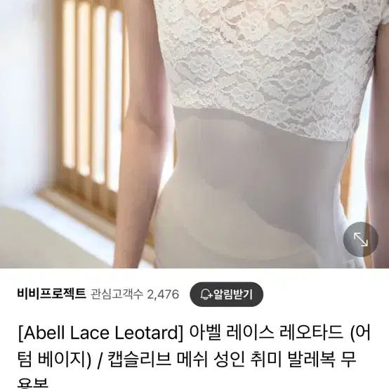 비비프로젝트 레오타드 m