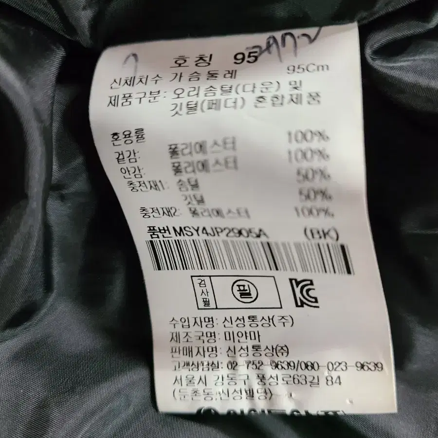 탑텐 다운 롱 점퍼  95