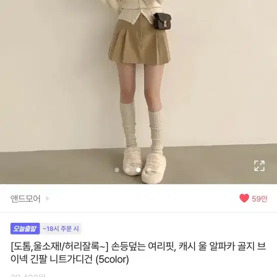 에이블리 알파카 브이넥 가디건