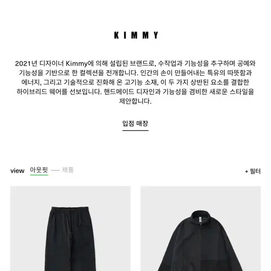 키미kimmy(일본브랜드) 핸드메이드 블레이저세트 판매