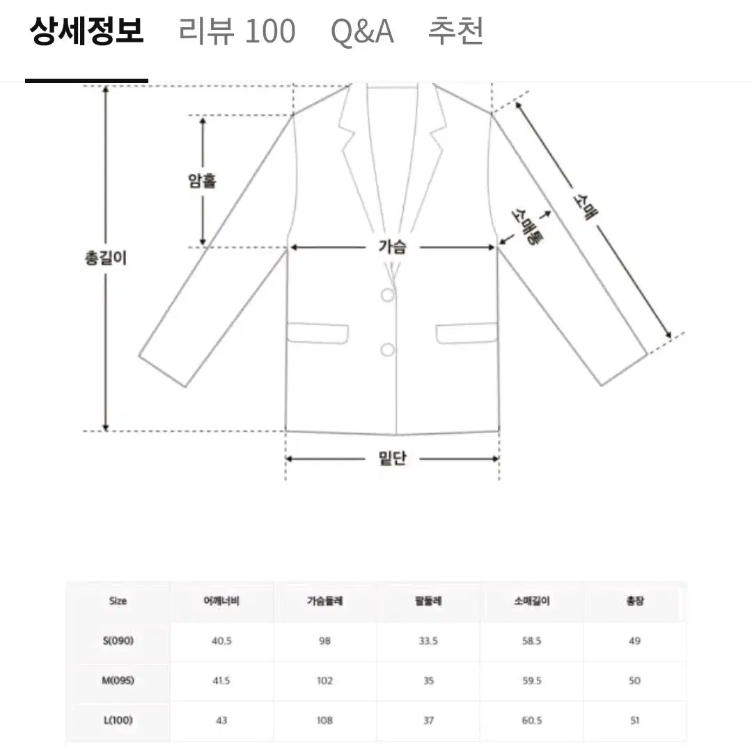 미쏘 라운드넥트위드자켓 S