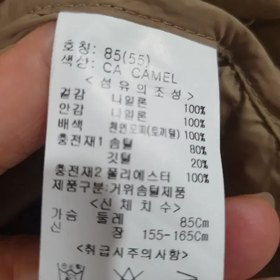 보니알렉스 오리털롱경량패딩