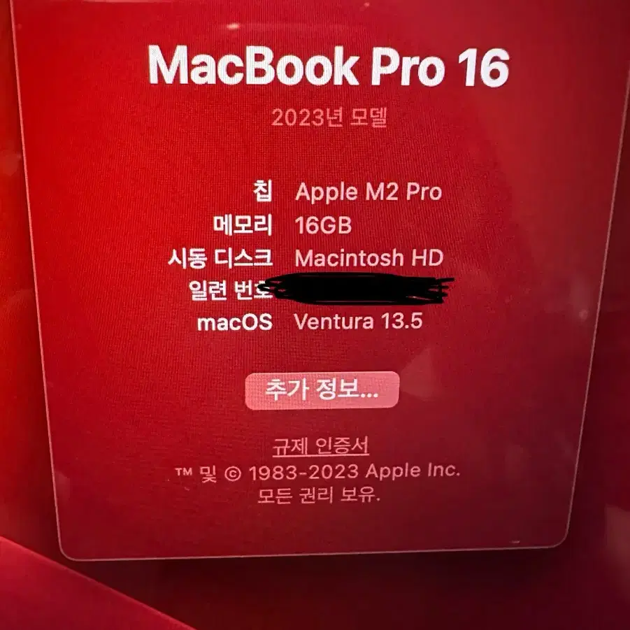 맥북프로 16 M2 16GB 1TB