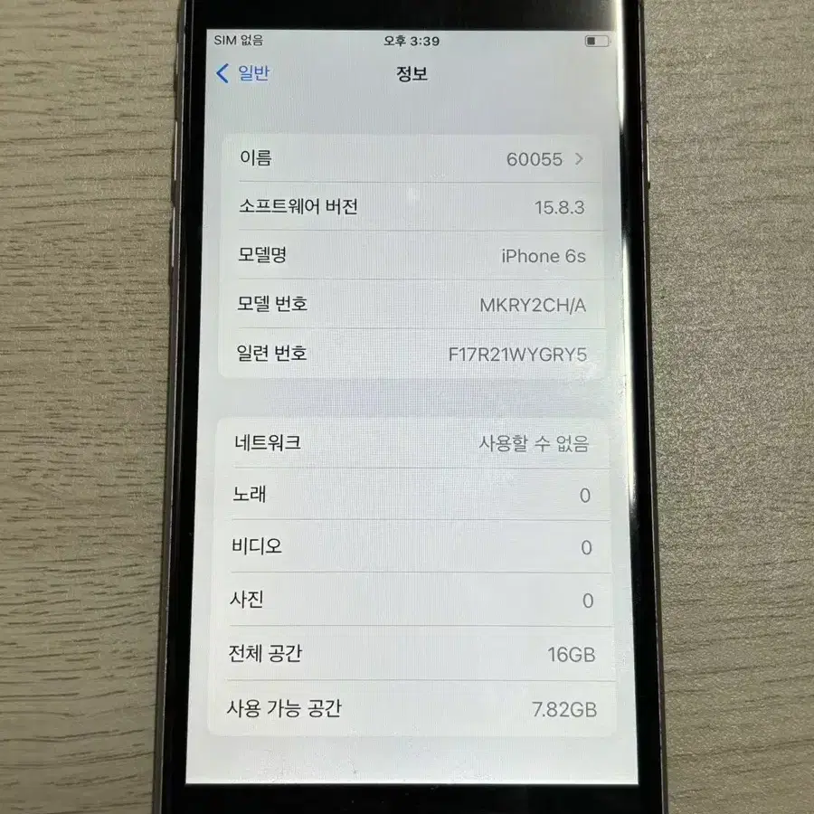 아이폰6s 16GB 스페이스그레이  60055