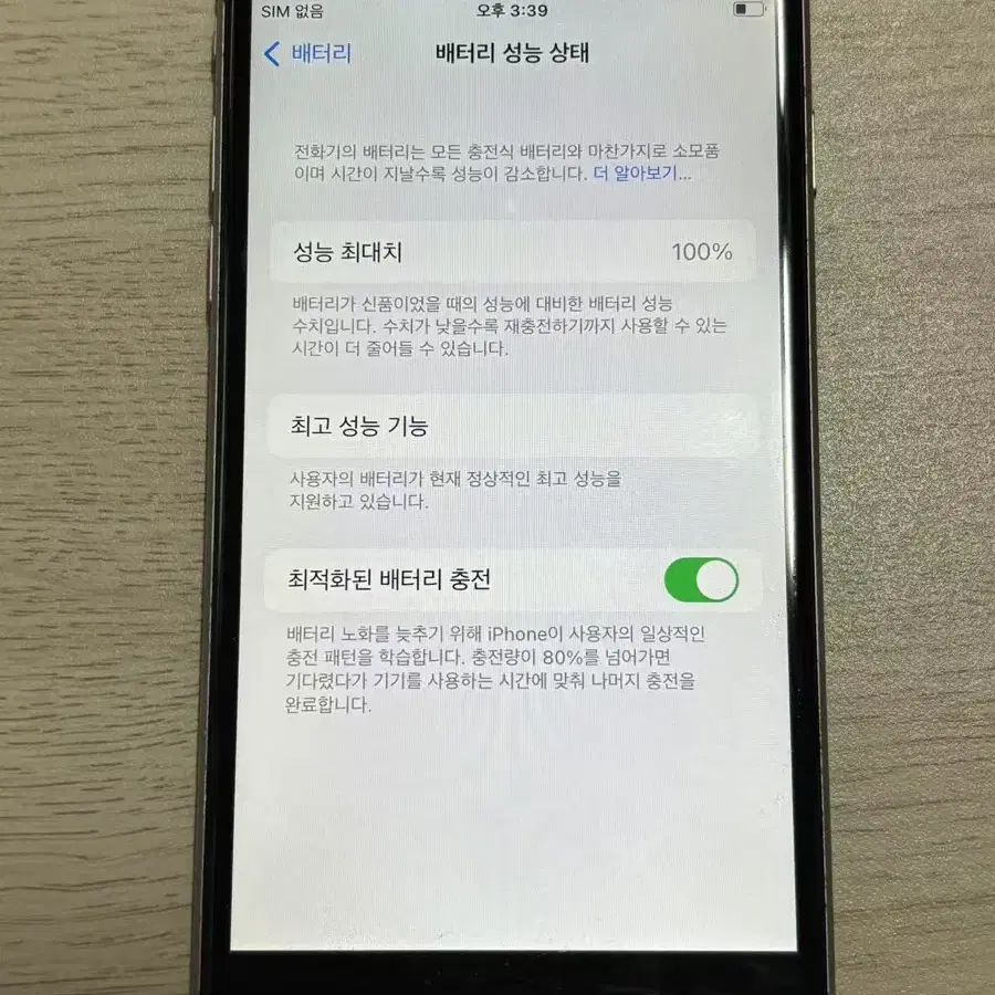 아이폰6s 16GB 스페이스그레이  60055