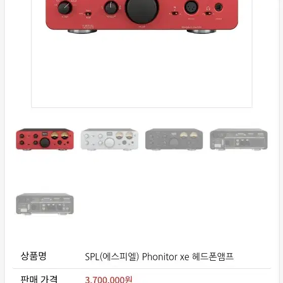 SPL Phonitor XE 헤드폰 앰프와 하이엔드 헤드폰