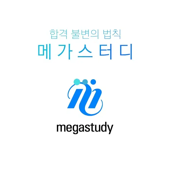 대성패스, 메가패스